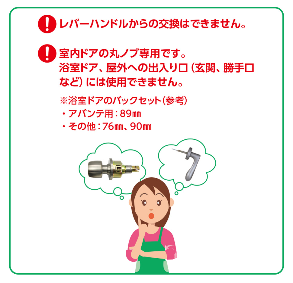 P8051 丸ノブ バックセット60mm・ロックなし 通販 - ハーモ