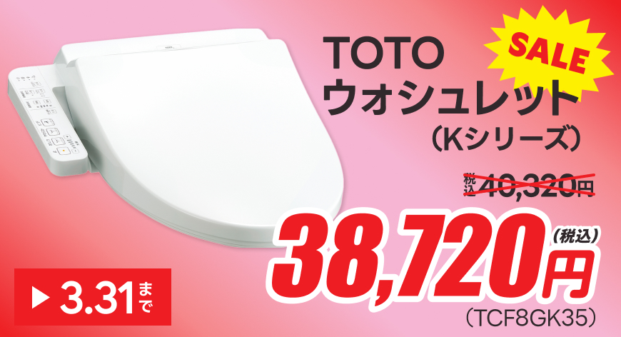 2025年最新】Yahoo!オークション -totoトイレ ウォシュレット